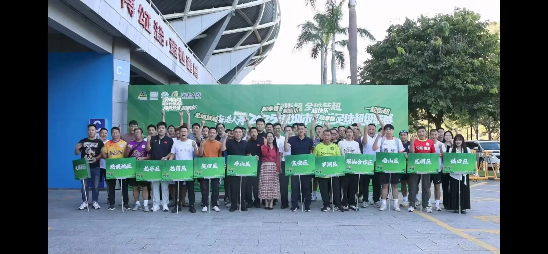 层创新精神, 以足球为纽