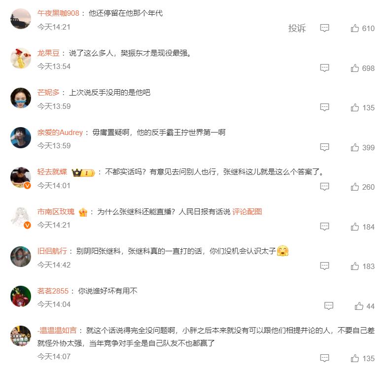 决赛的这种, jpg, 播间跟粉丝